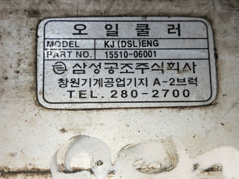 Recambio de radiador aceite para ssangyong korando 2.9 turbodiesel cat referencia OEM IAM   