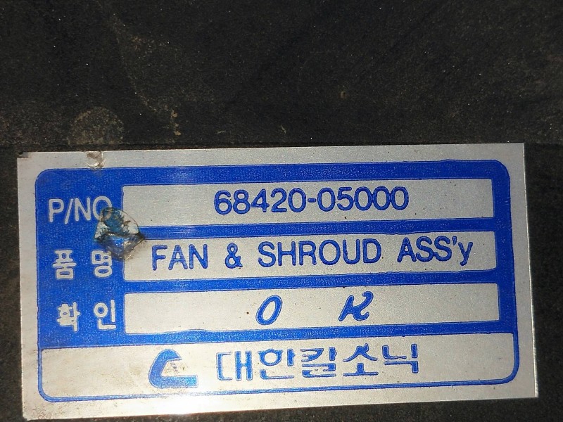 Recambio de electroventilador para ssangyong musso referencia OEM IAM 6842005000  