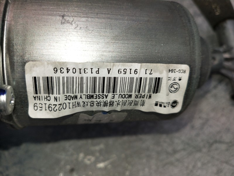 Recambio de motor limpia delantero para mg rover mg zs 1.5 vti referencia OEM IAM 10229159  