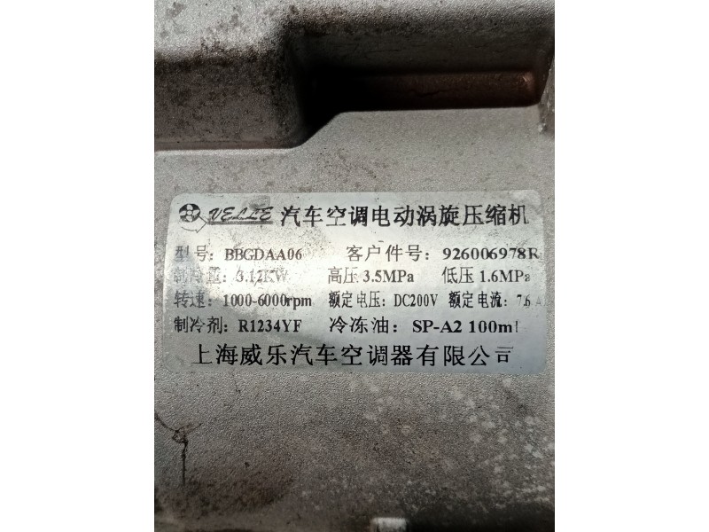 Recambio de compresor aire acondicionado para dacia spring referencia OEM IAM 926006978R BBGDAA06 