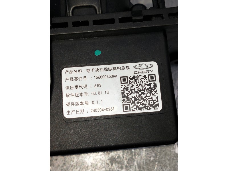 Recambio de palanca cambio para omoda omoda5 referencia OEM IAM 156000353AA 2403040261 156000352AA