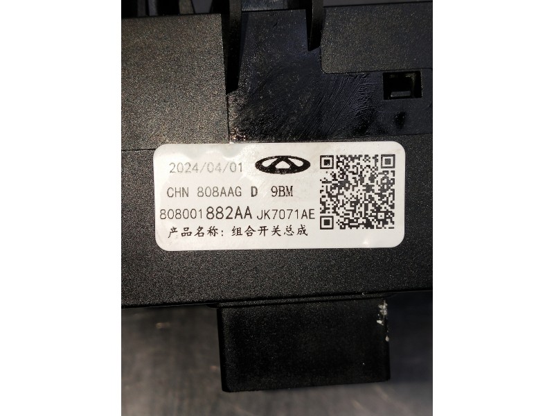 Recambio de mando luces para omoda omoda5 referencia OEM IAM 808001614AA 8080018882AA 