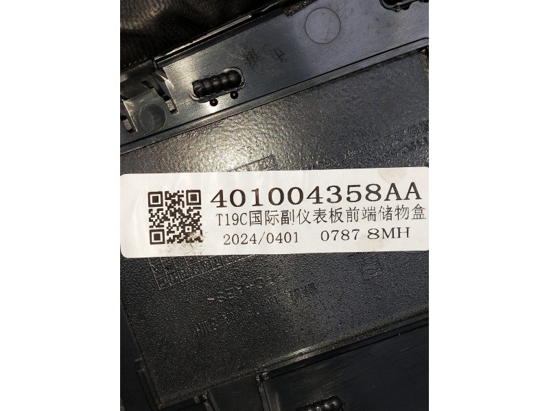 Recambio de mando multifuncion para omoda omoda5 referencia OEM IAM 401004358AA 802000291AA 802000291AA