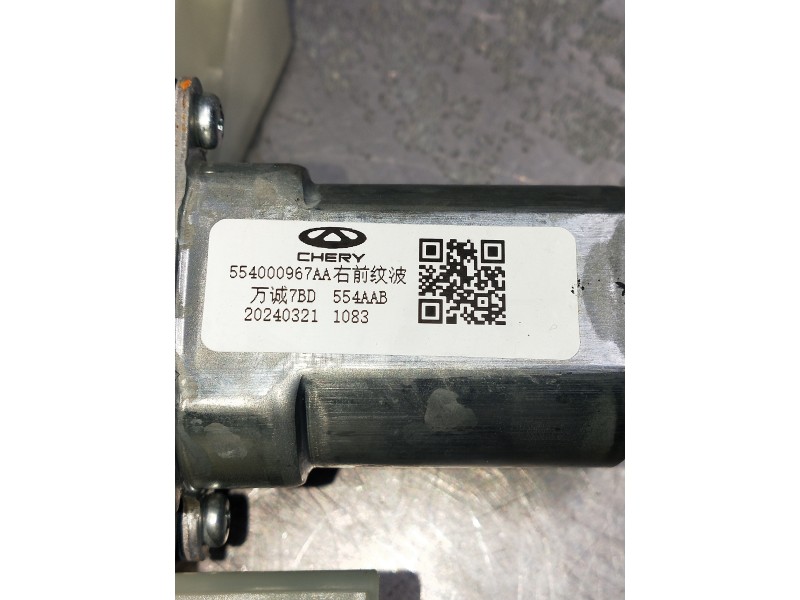 Recambio de elevalunas delantero derecho para omoda omoda5 referencia OEM IAM 554000967AA  5P