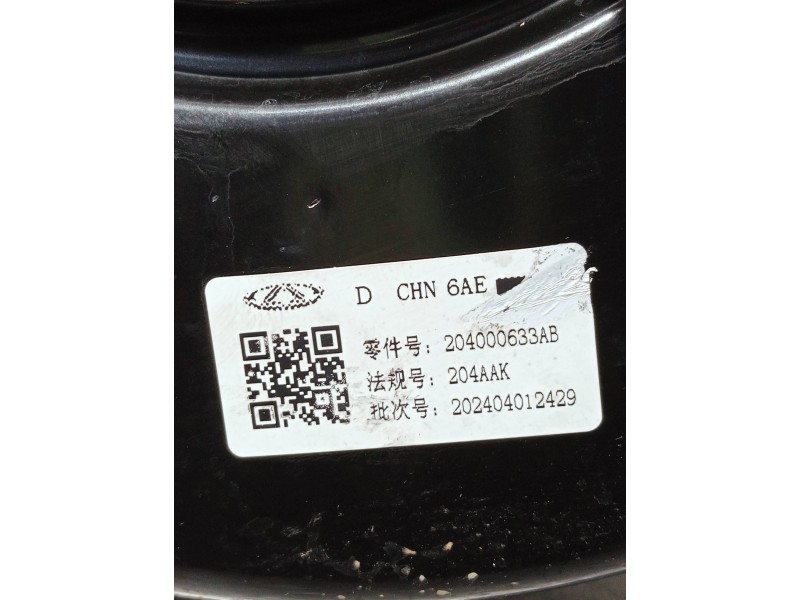 Recambio de servofreno para omoda omoda5 referencia OEM IAM 204000633AB  