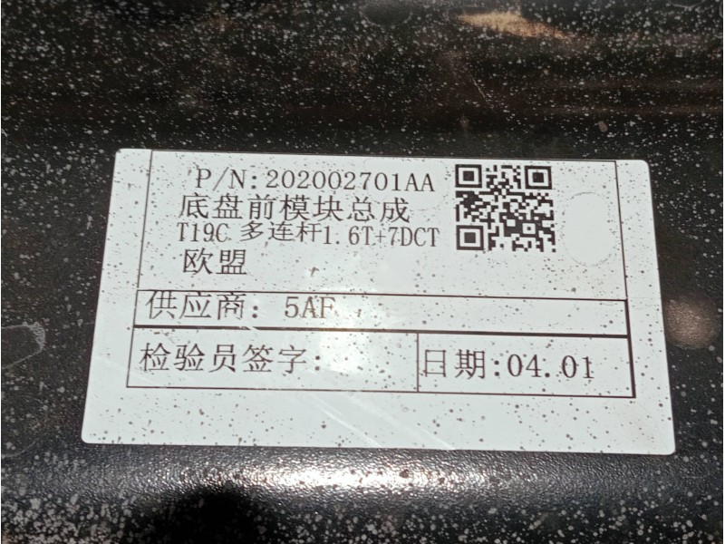 Recambio de puente delantero para omoda omoda5 referencia OEM IAM   CUNA