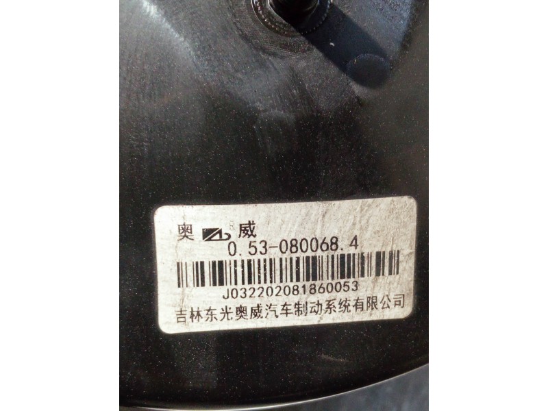 Recambio de servofreno para dacia spring referencia OEM IAM 472106568RT 0530800684 