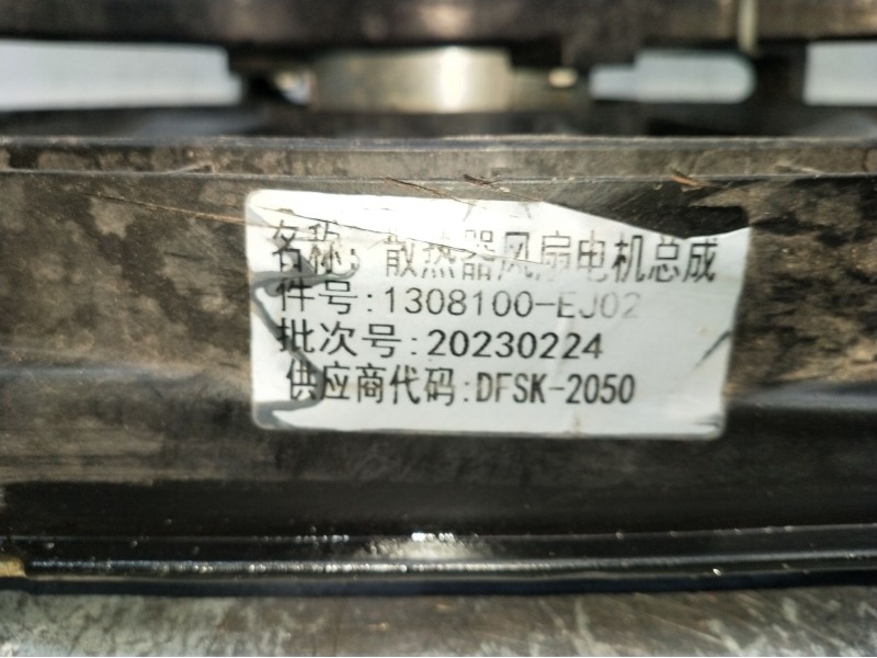 Recambio de electroventilador para dfsk c35 furgoneta 1.5 referencia OEM IAM 1308100EJ02 20230224 